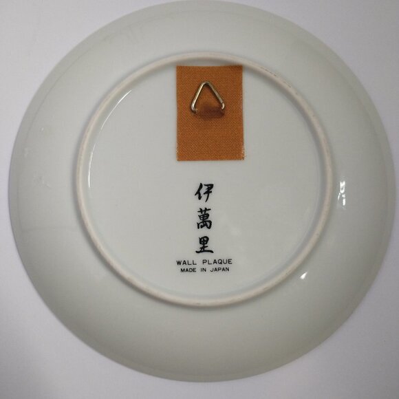 Imari Wall Plate Porcelain Plaque Made in Japan Set of 4 VTG Ware 6 1/4" - Picture 10 of 14